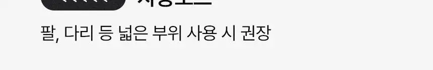 [반영구제모효과]라피타 글라이딩 IPL 레이저 제모의료기기 JOL-500K 상세페이지 23